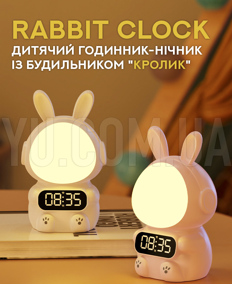 Детские часы-ночник с будильником "Кролик" Rabbit clock Детские часы-ночник с будильником "Кролик" Rabbit clock